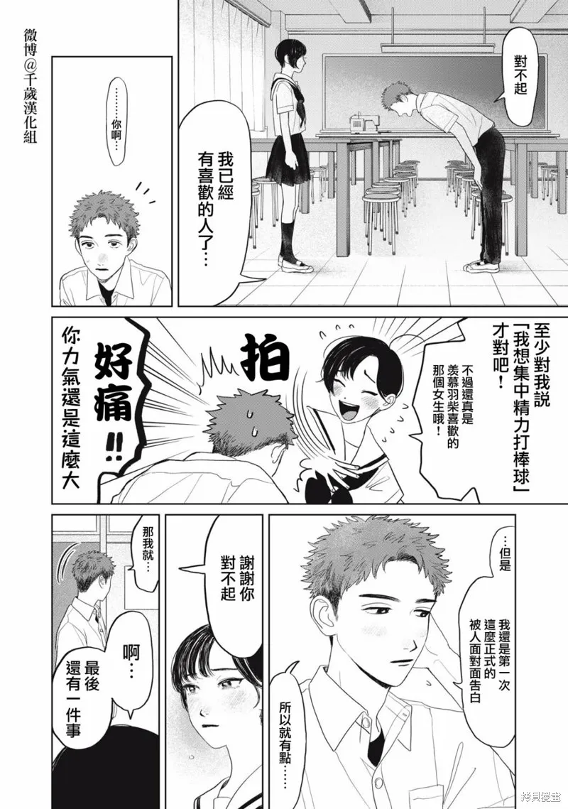 第25话 第10页