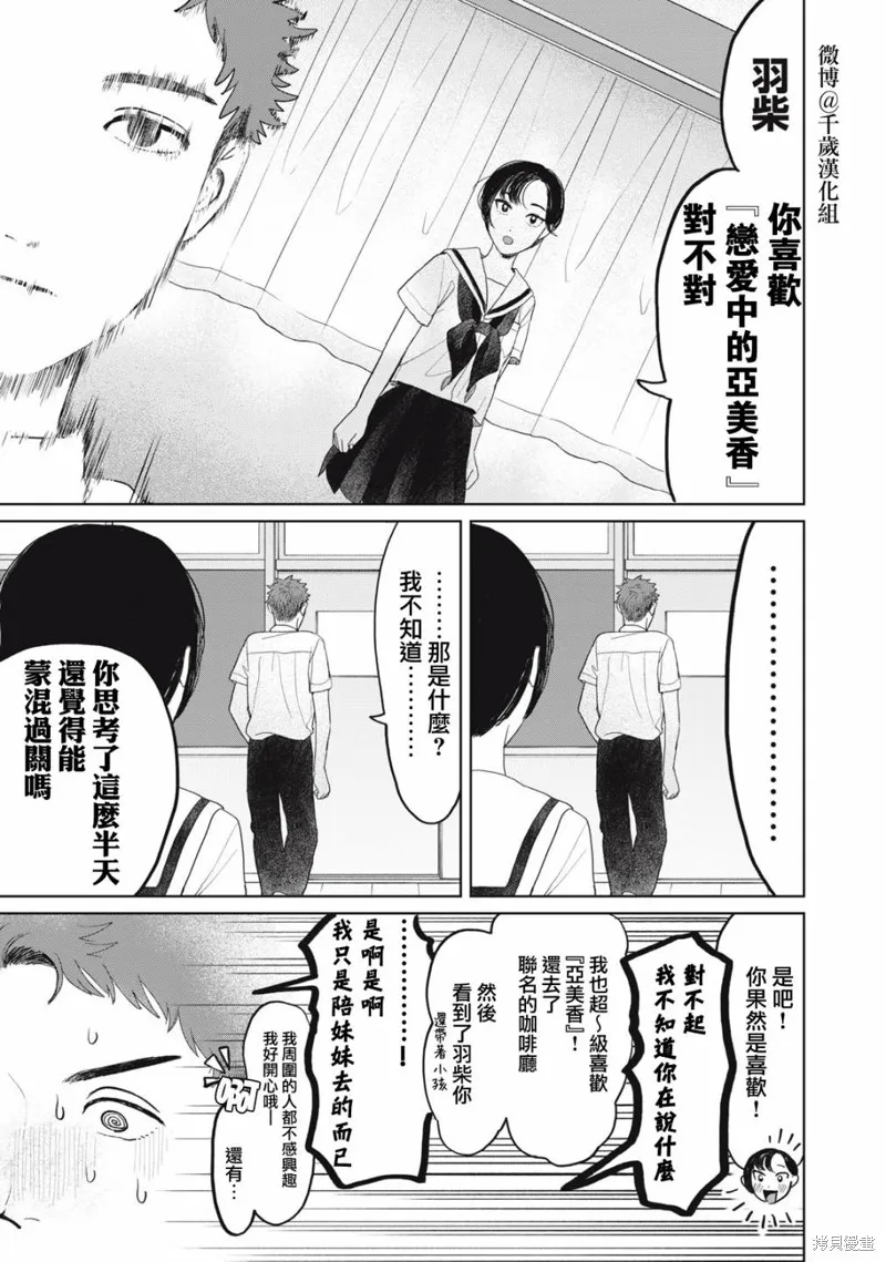 第25话 第11页