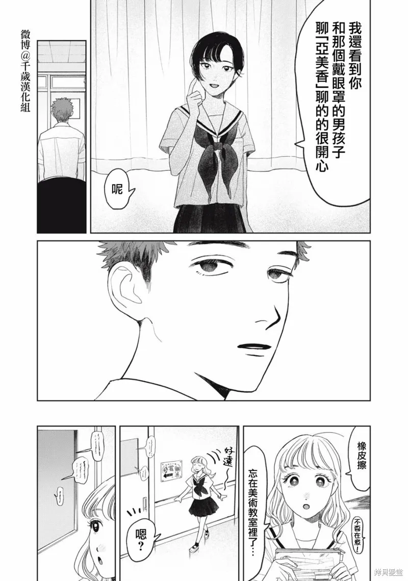 第25话 第12页