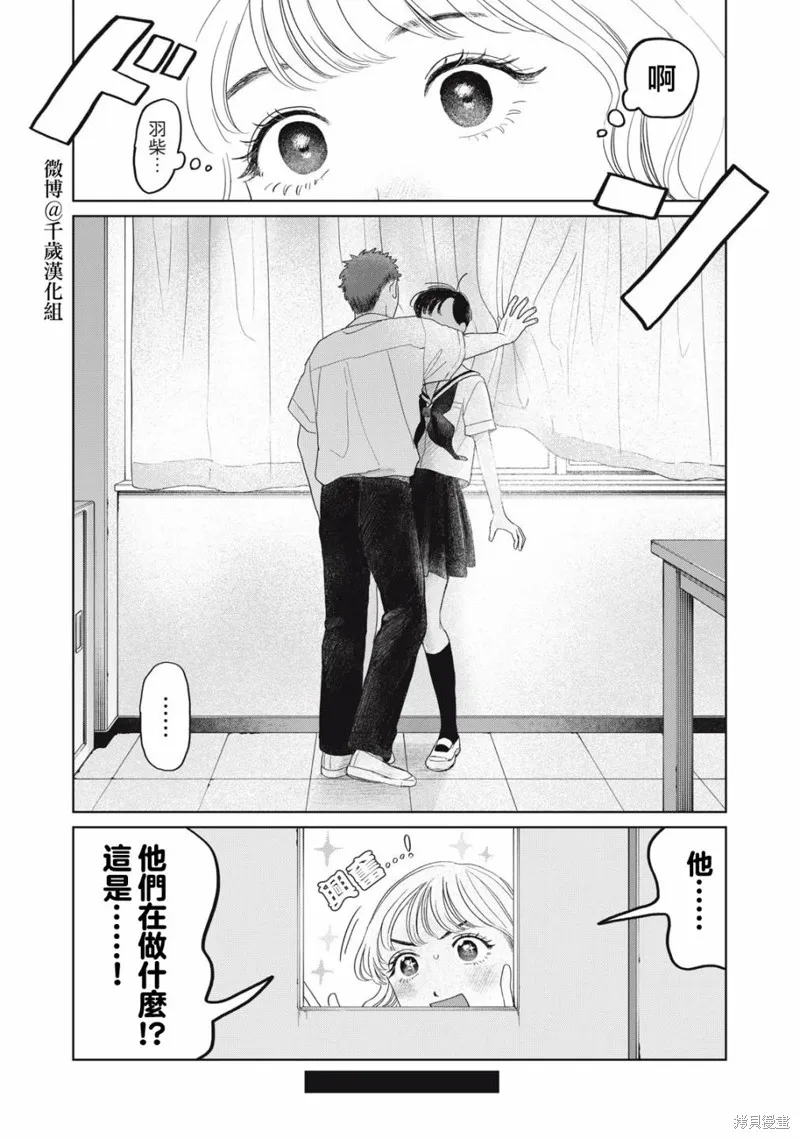 第25话 第13页