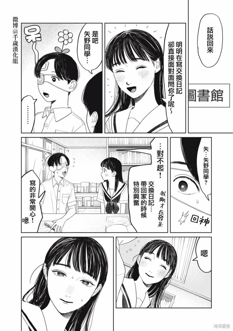 第25话 第14页