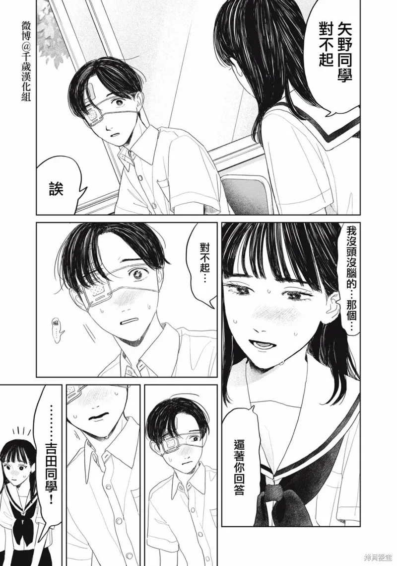 第25话 第15页