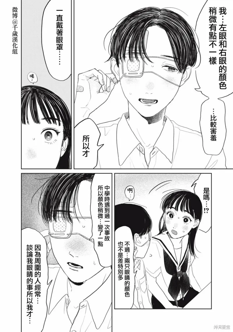 第25话 第16页