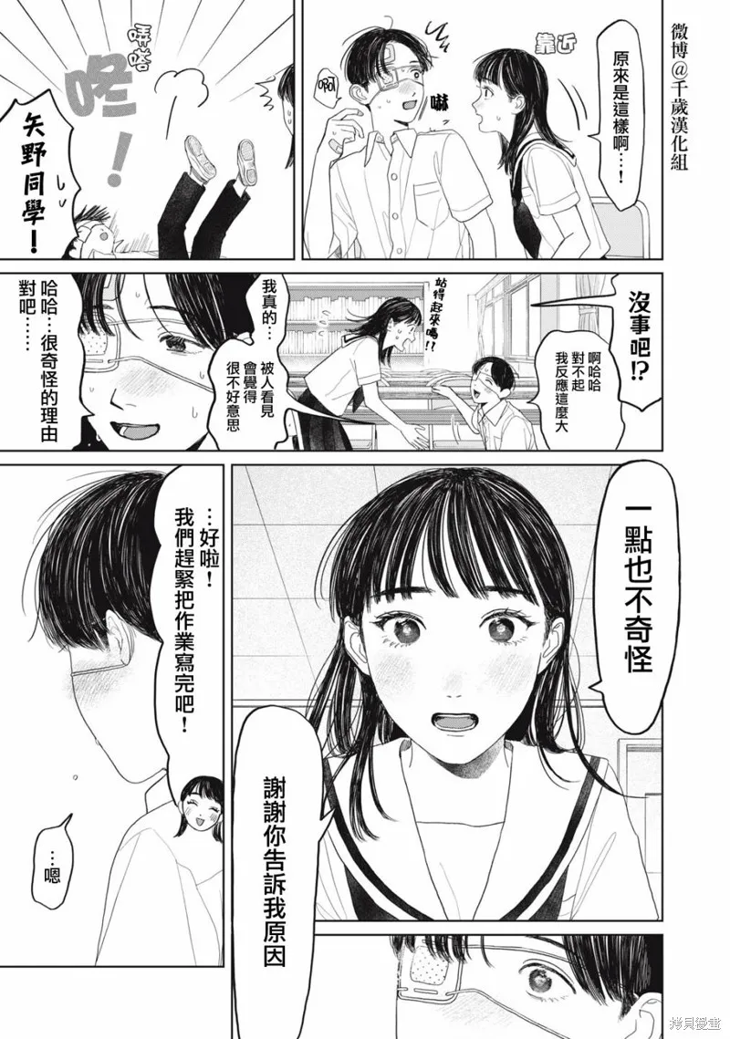 第25话 第17页