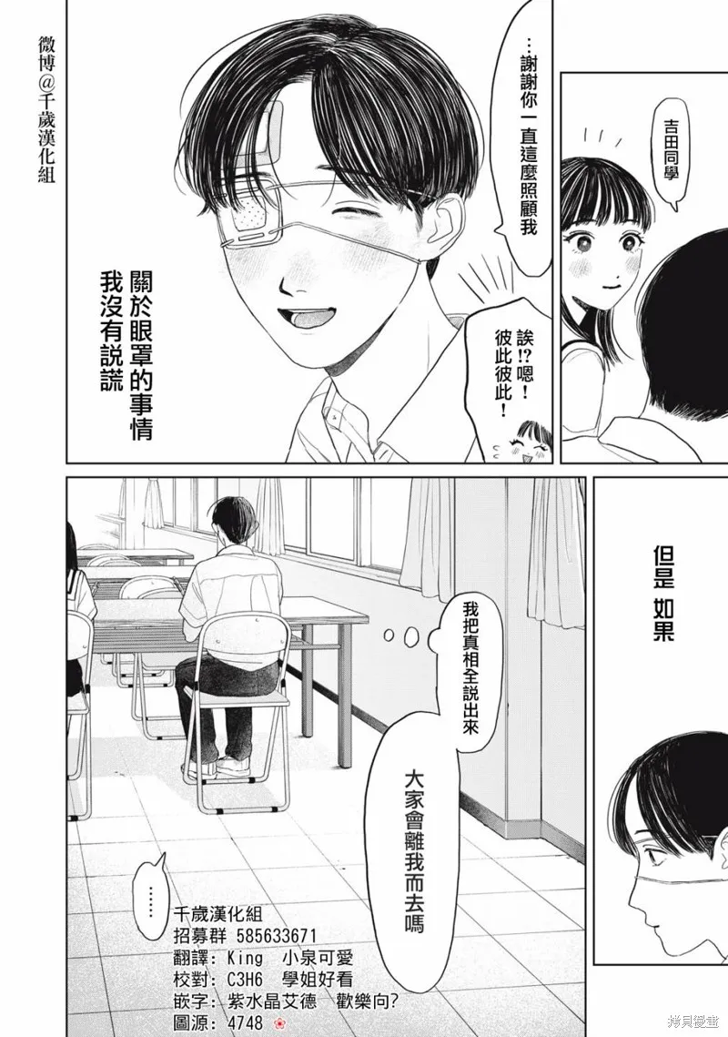 第25话 第18页
