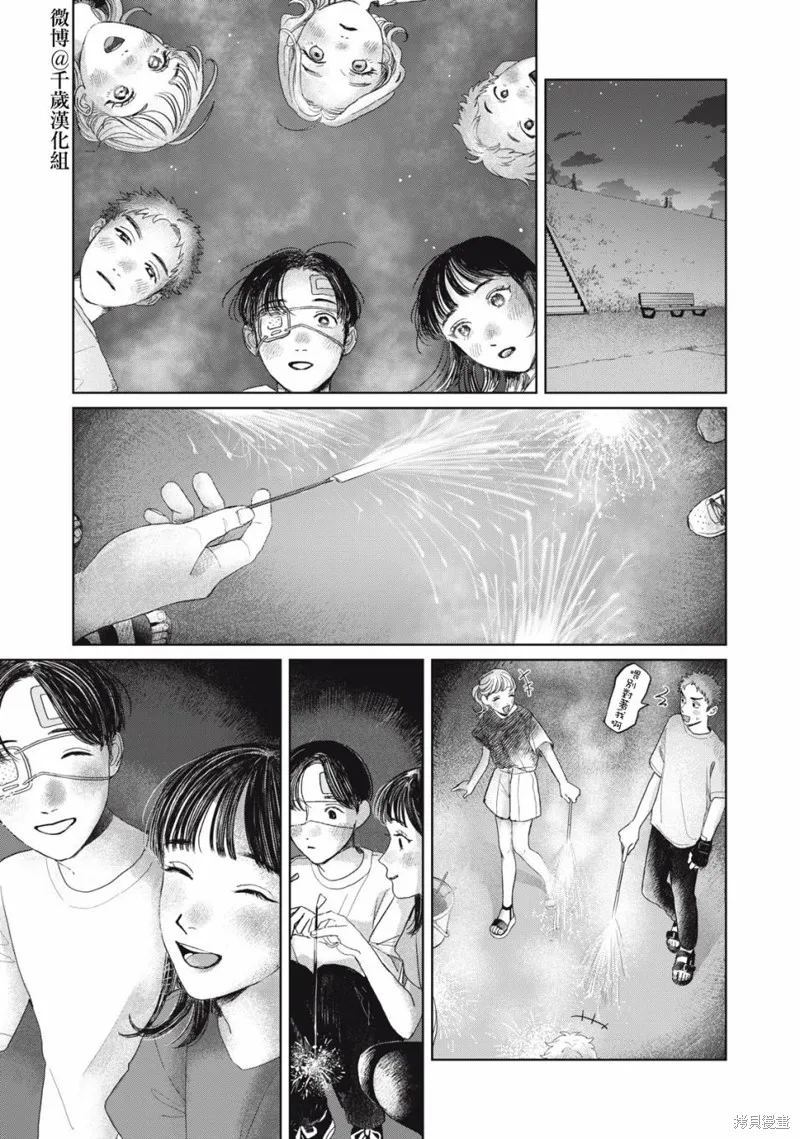 第24话 第2页