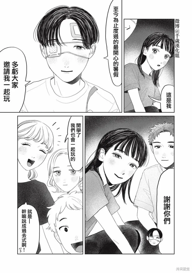 第24话 第4页