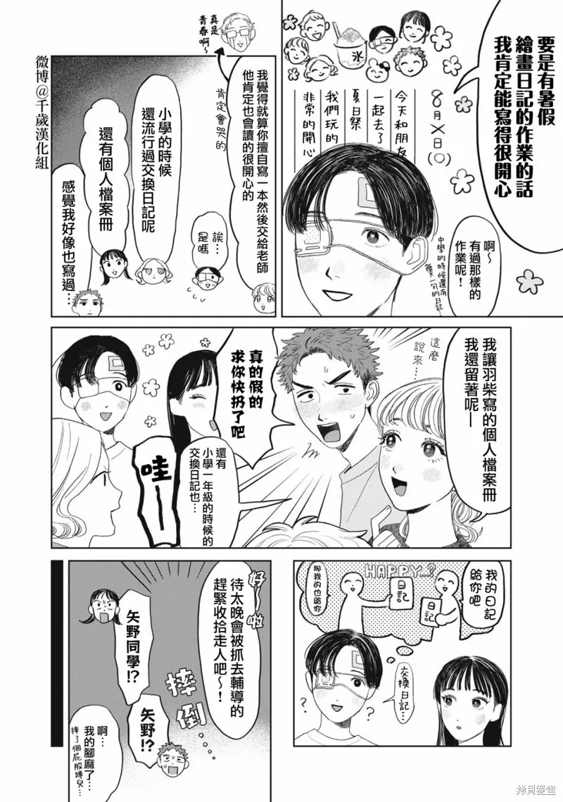 第24话 第5页