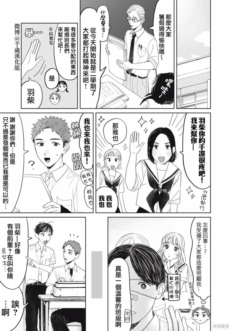 第24话 第6页