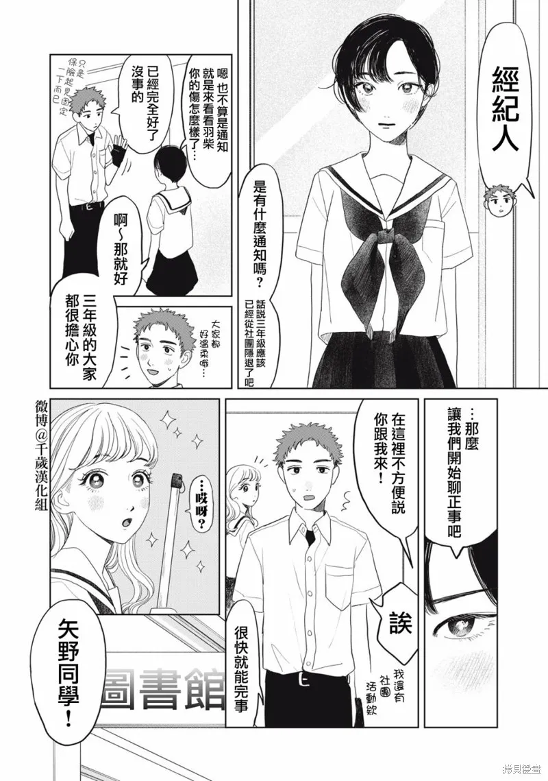 第24话 第7页