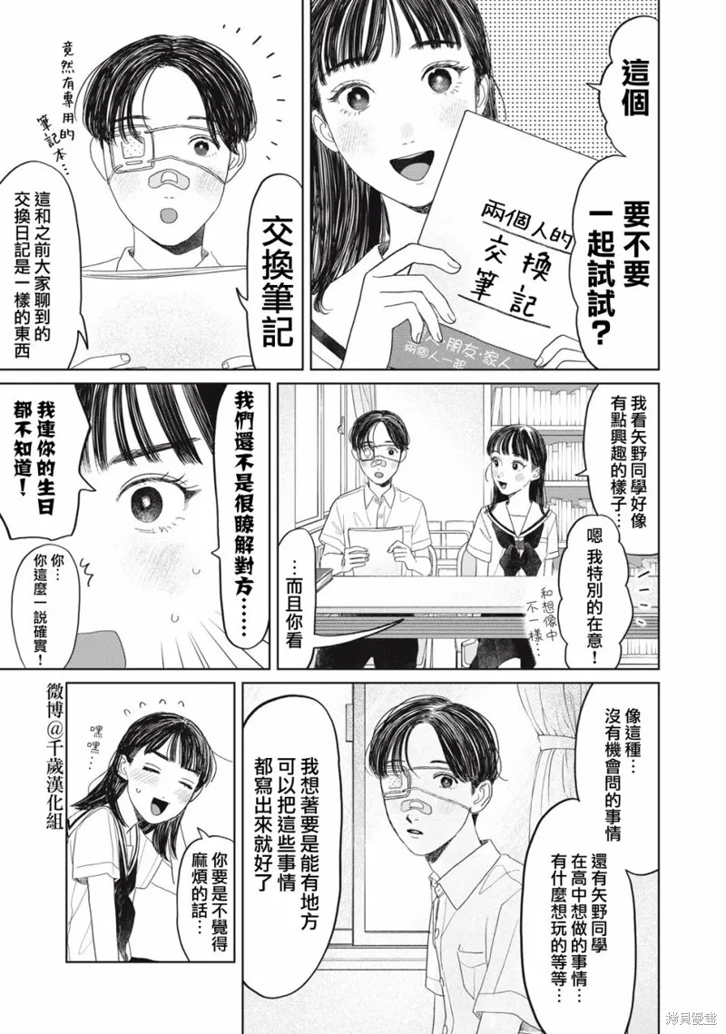第24话 第8页
