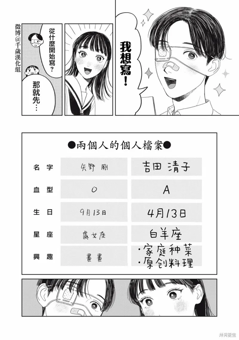 第24话 第9页