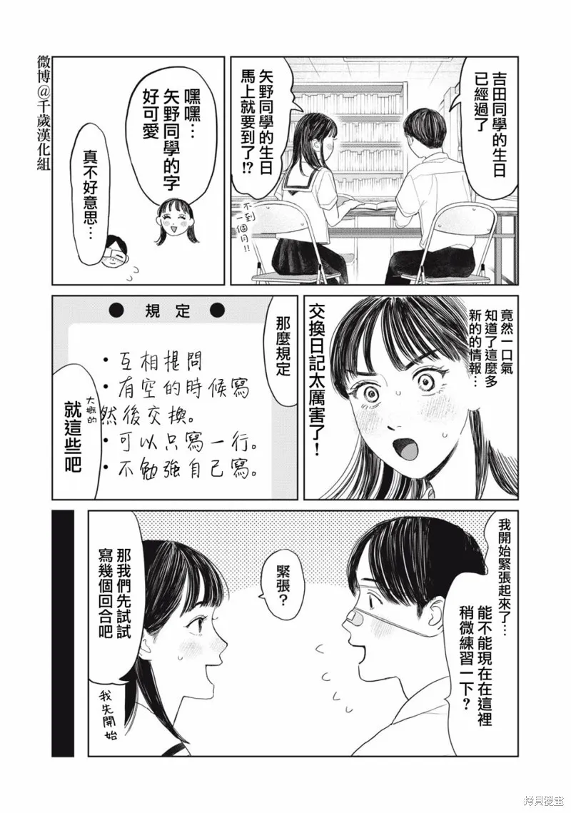 第24话 第10页