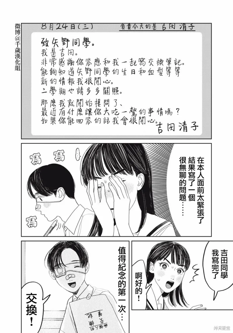 第24话 第11页