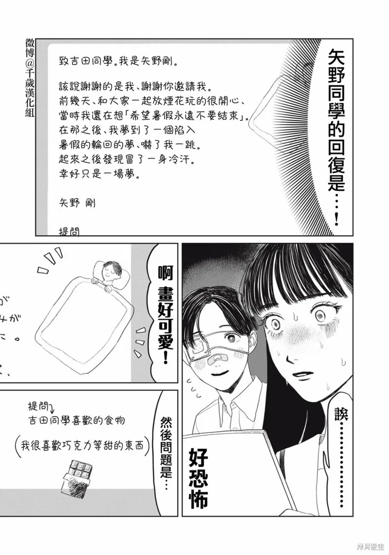 第24话 第12页