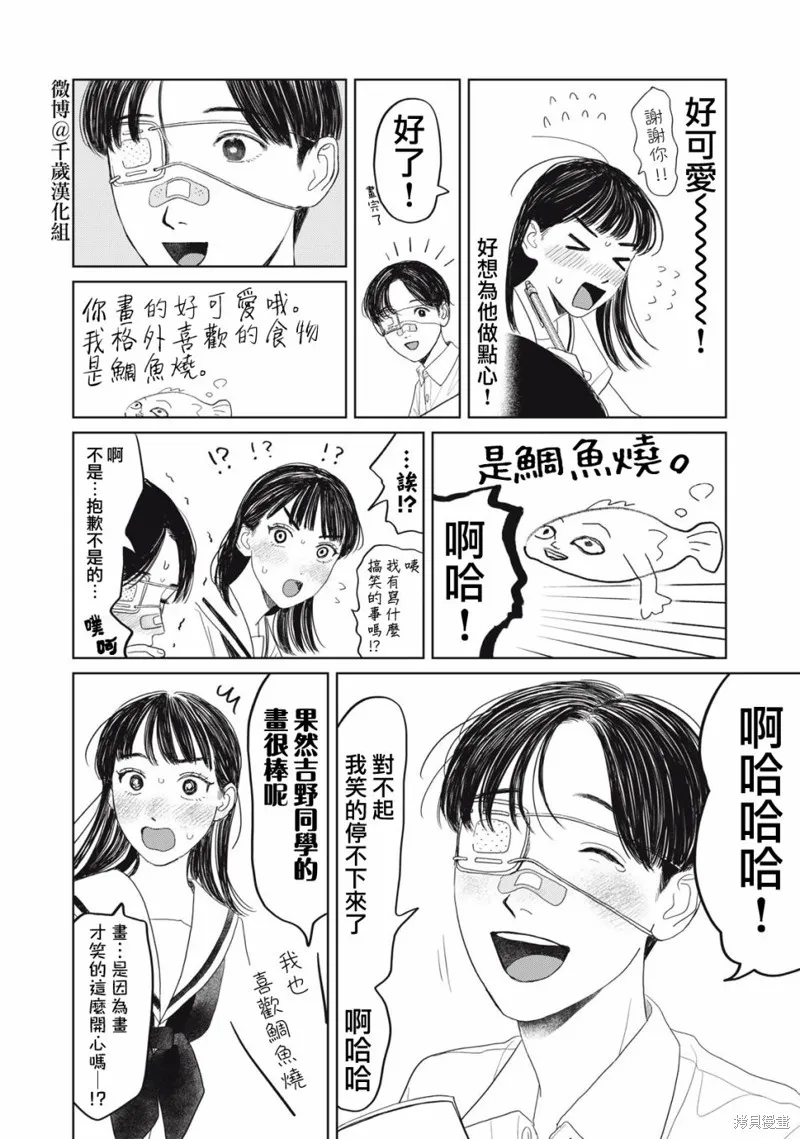 第24话 第13页