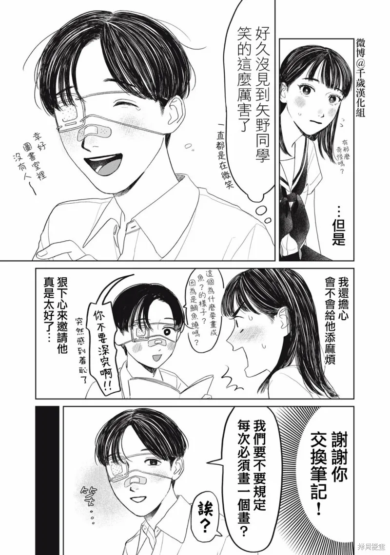第24话 第14页