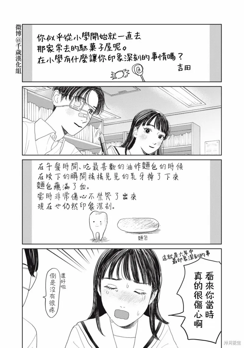 第24话 第15页
