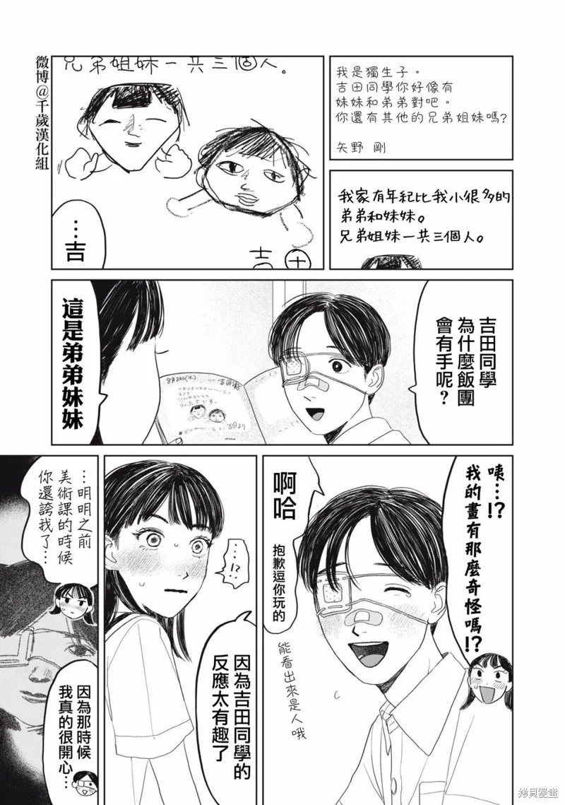 第24话 第16页