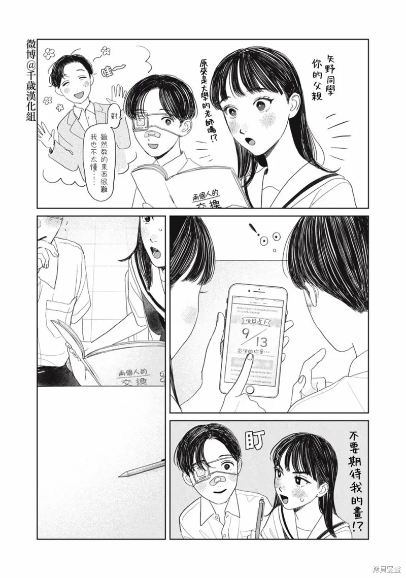 第24话 第17页
