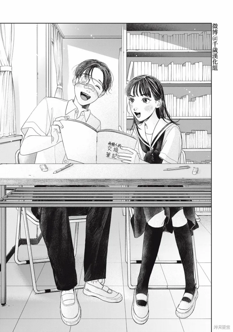 第24话 第18页