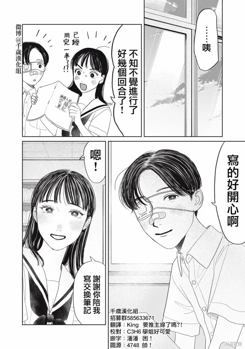第24话 第19页