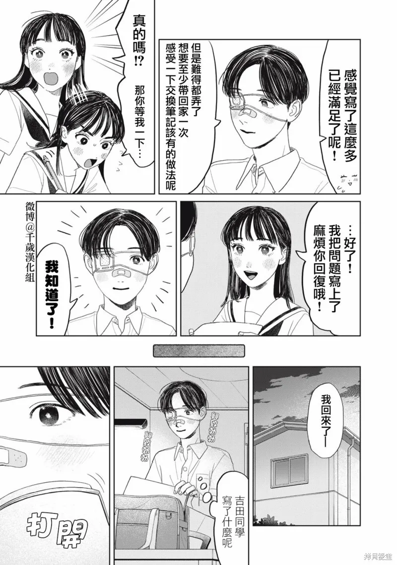 第24话 第20页