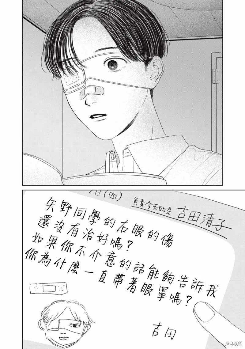 第24话 第21页