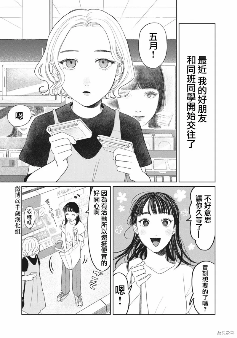 第23话 第2页
