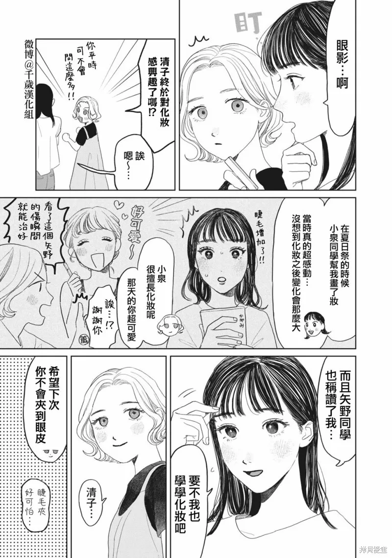 第23话 第4页