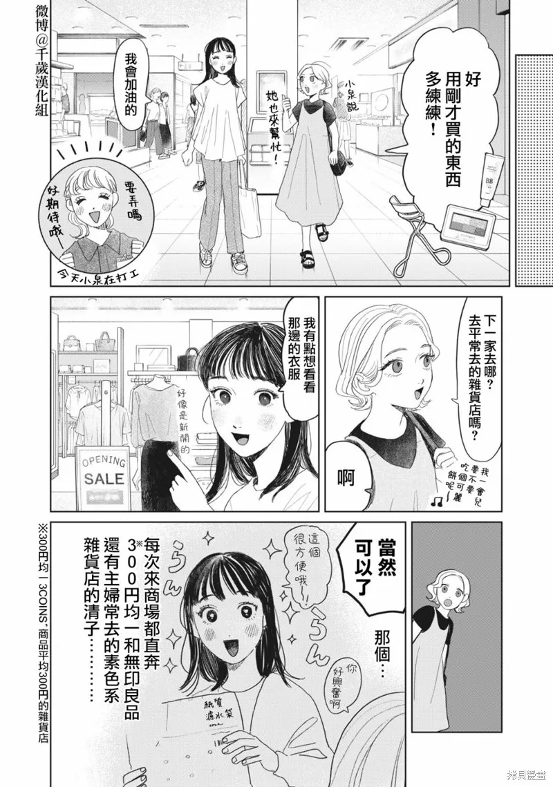 第23话 第5页