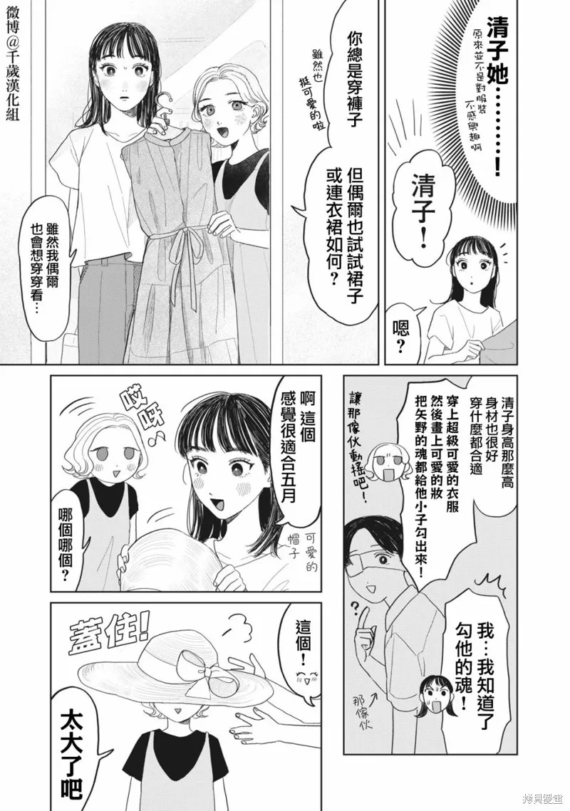 第23话 第6页