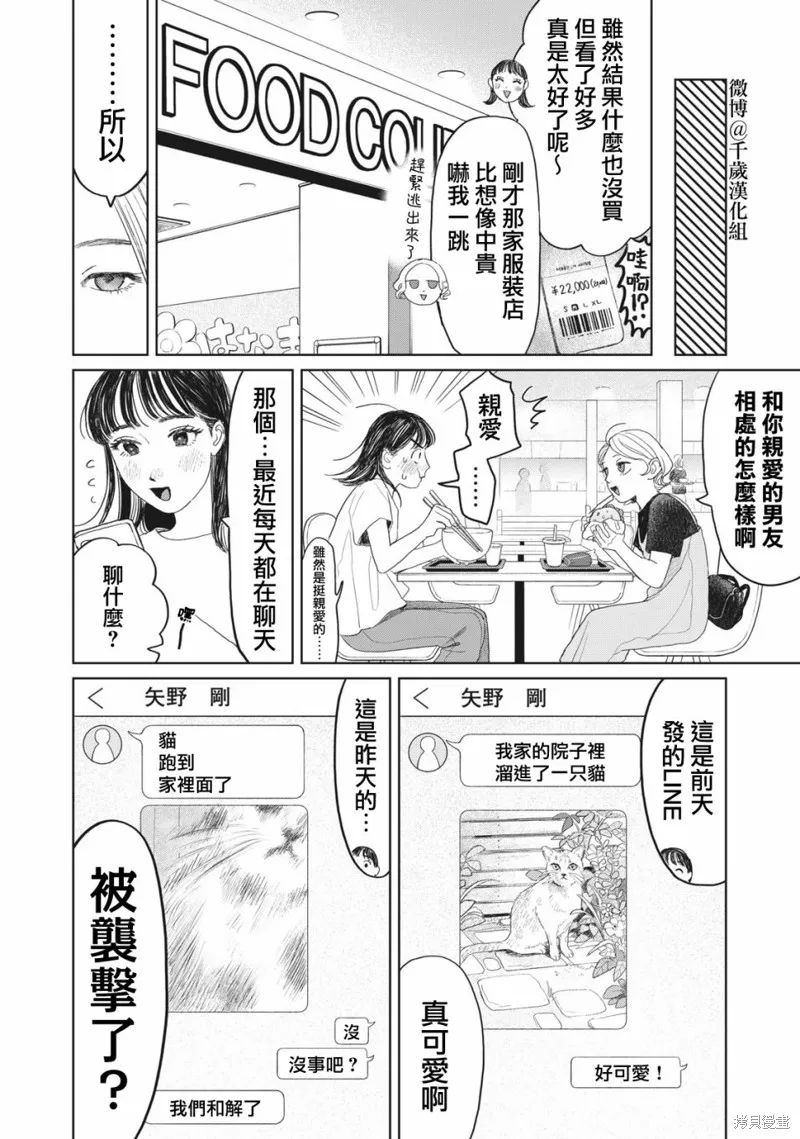 第23话 第7页