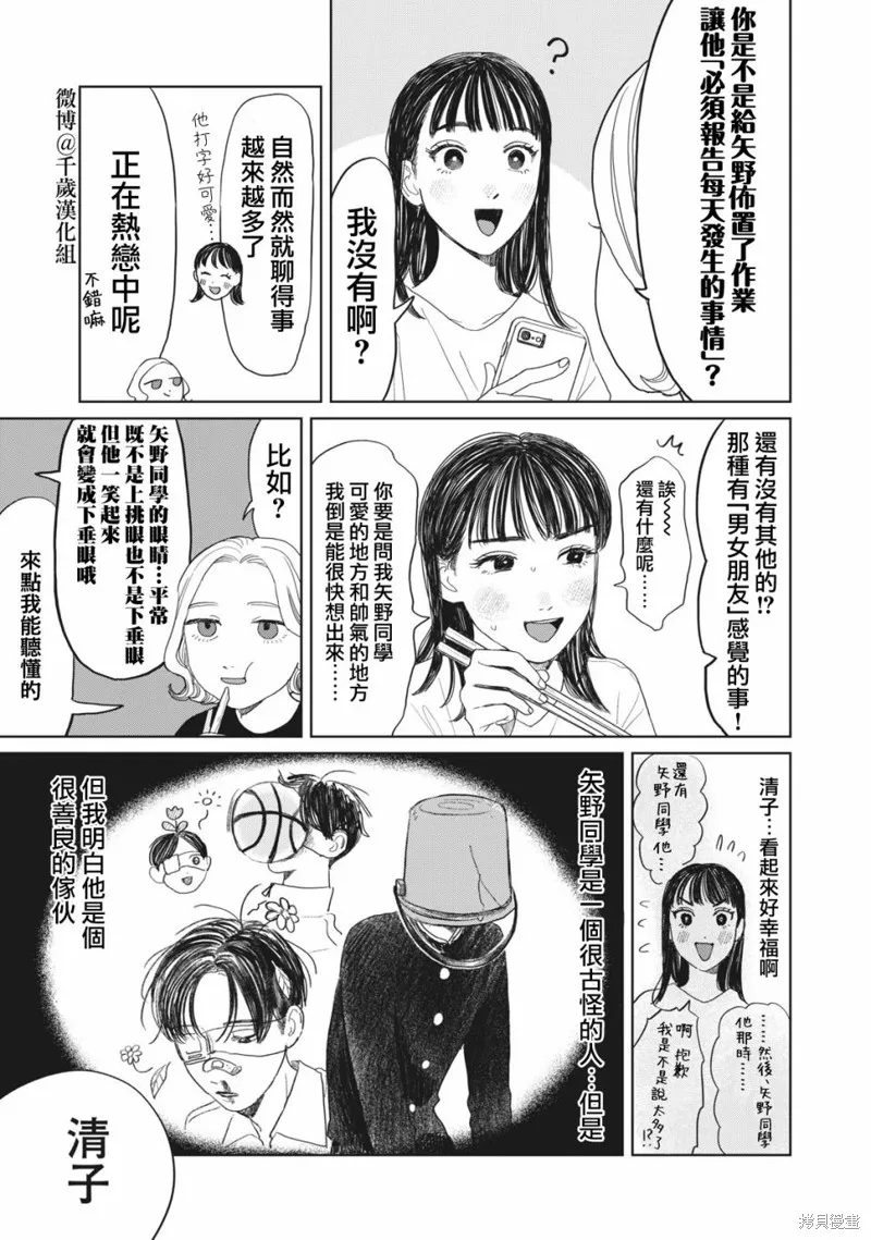 第23话 第8页