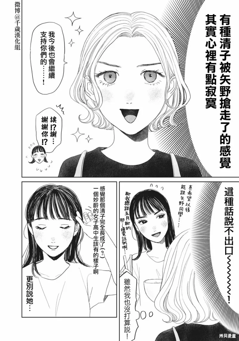 第23话 第9页