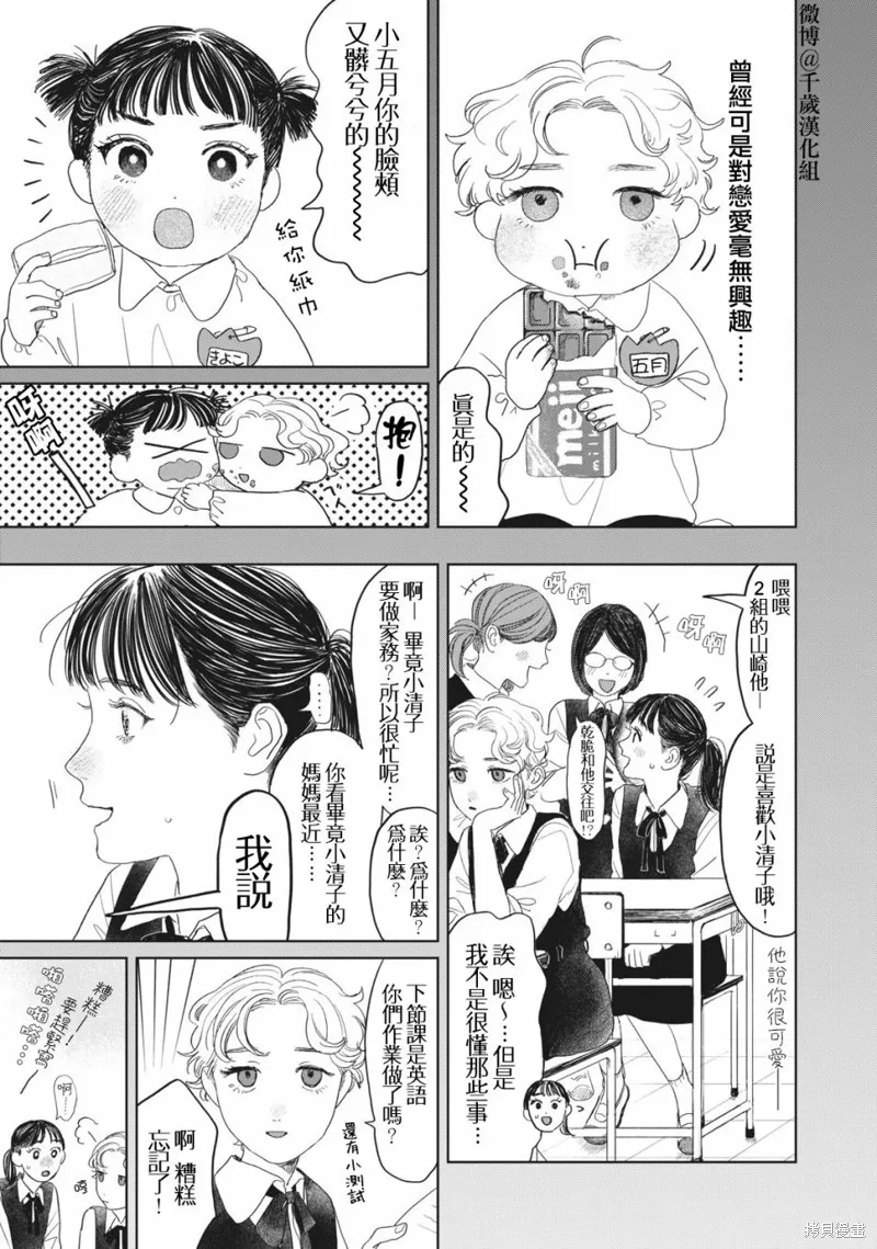 第23话 第10页