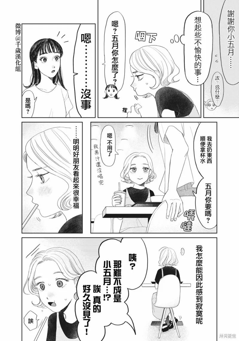 第23话 第11页