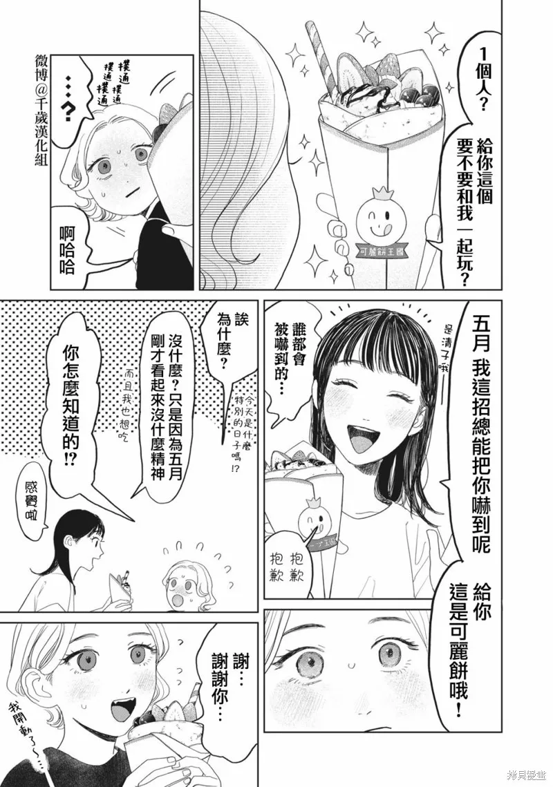 第23话 第12页