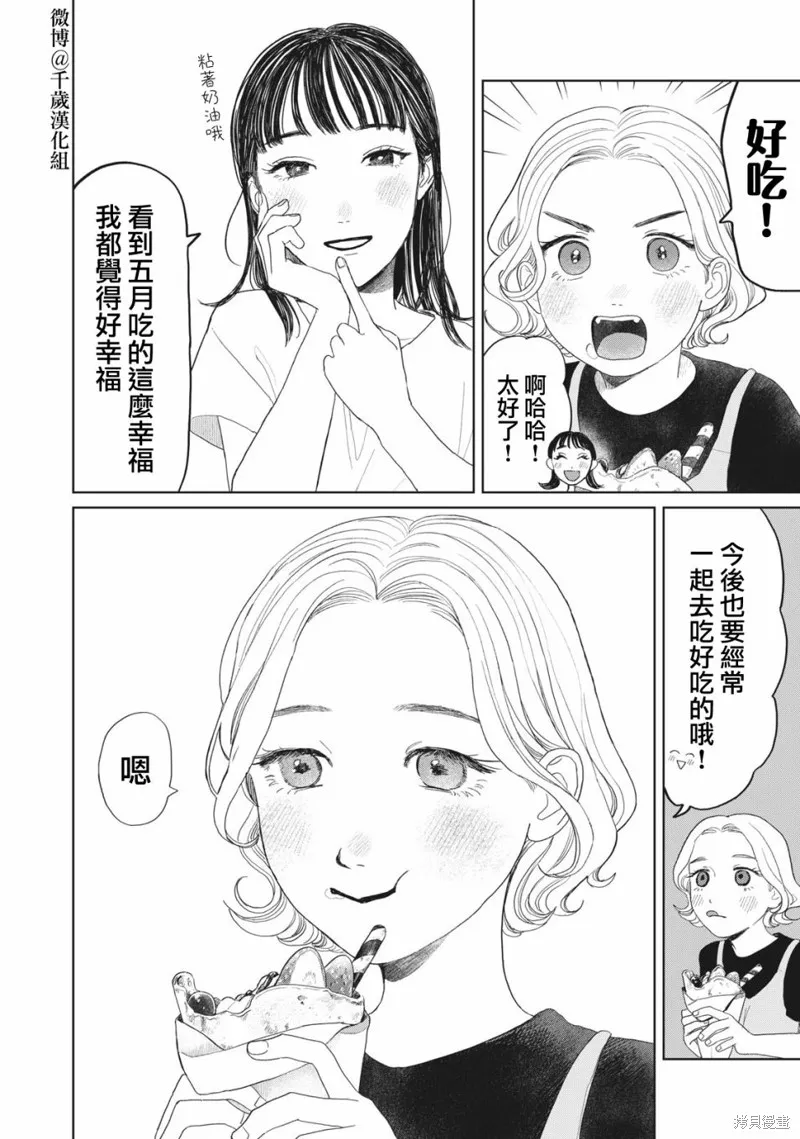 第23话 第13页