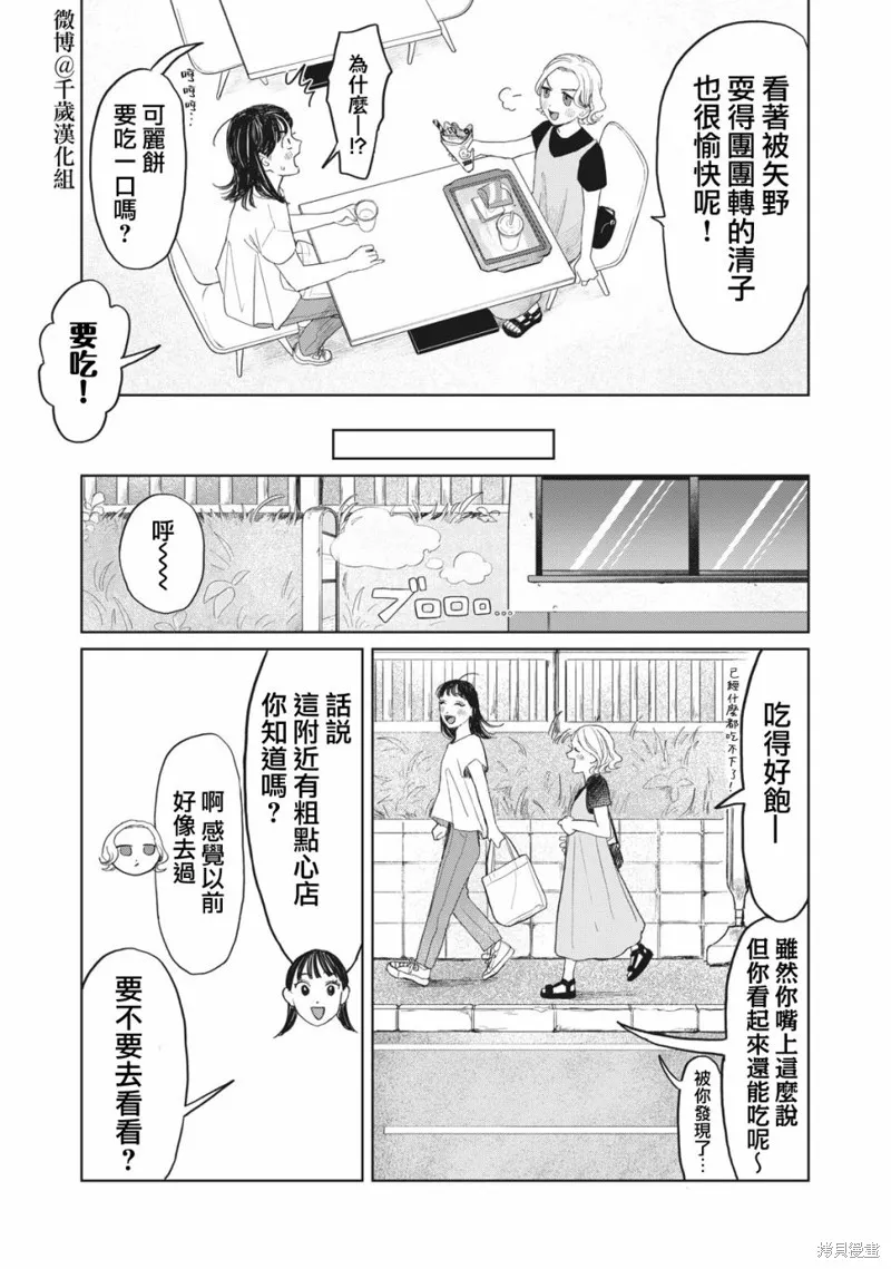 第23话 第14页