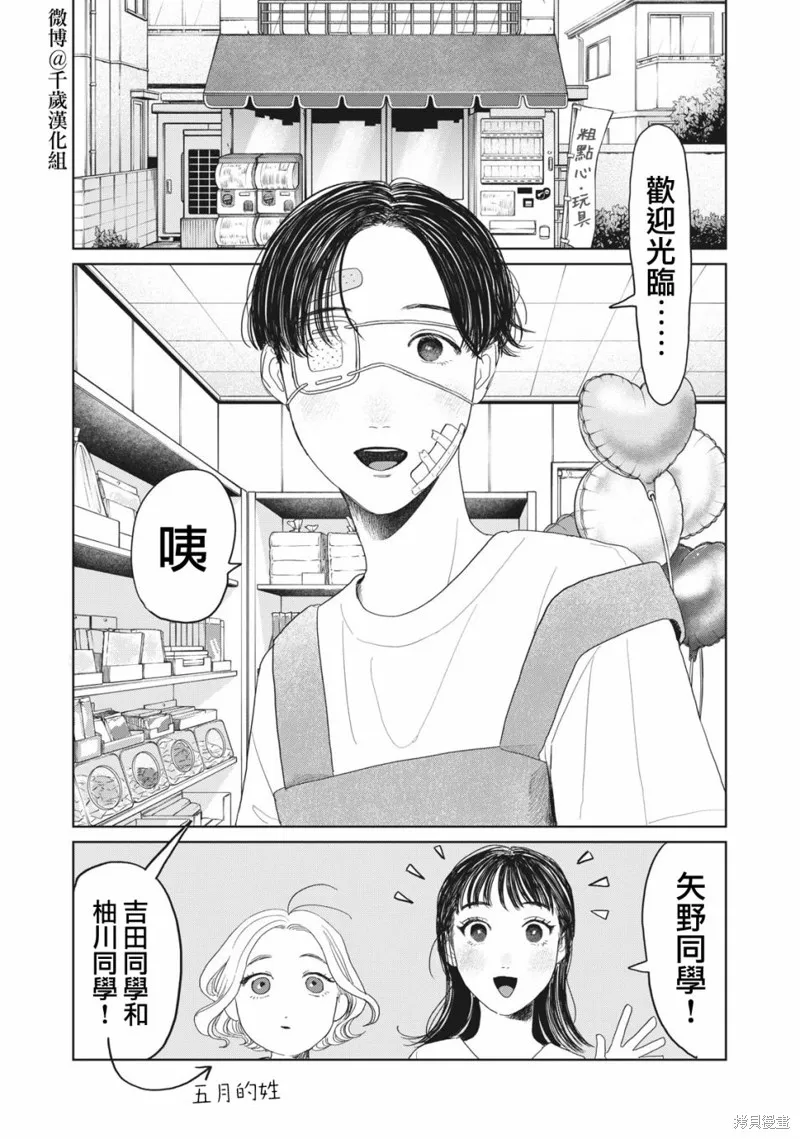 第23话 第15页