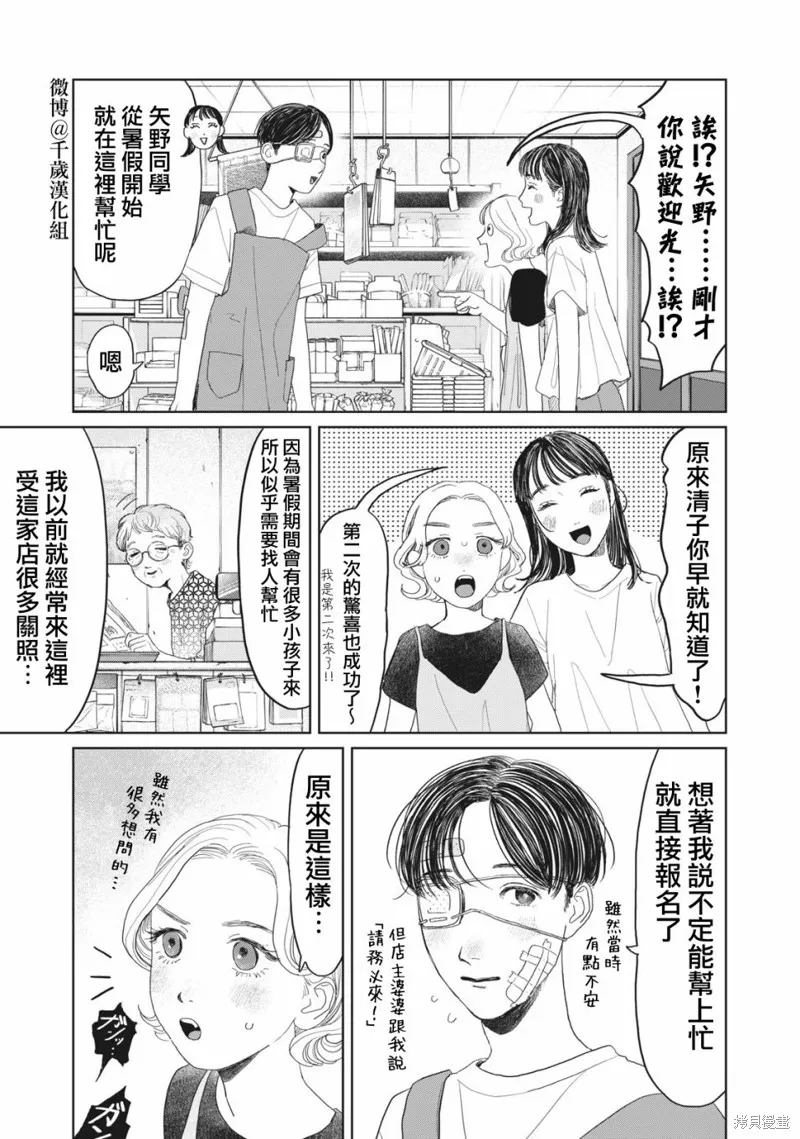 第23话 第16页