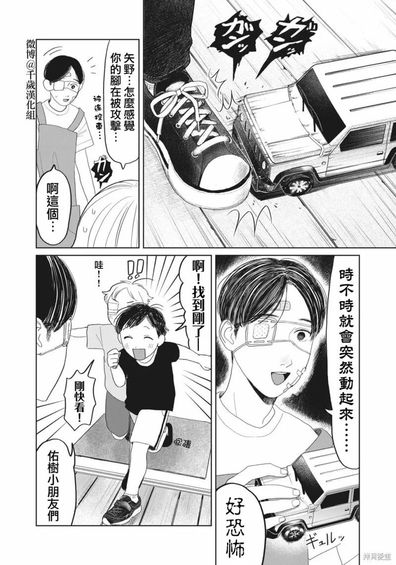 第23话 第17页