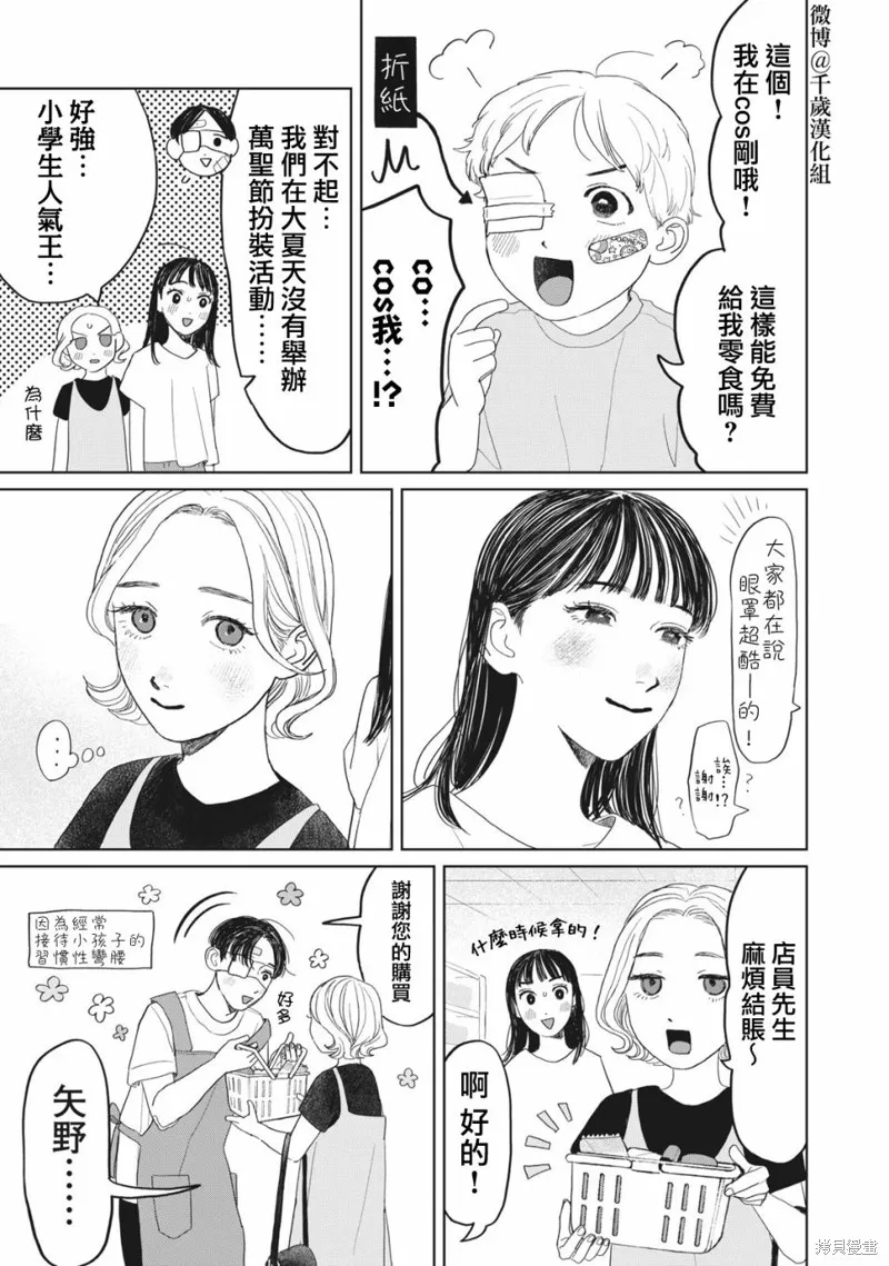 第23话 第18页
