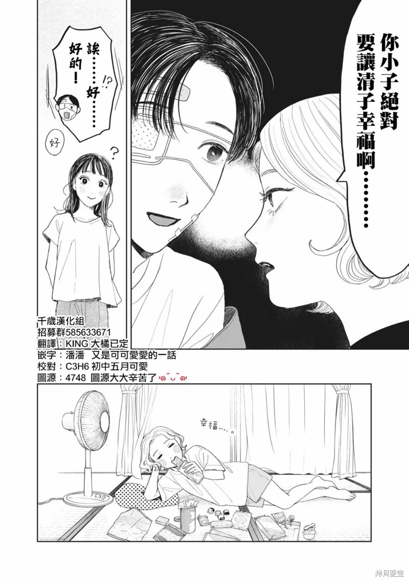 第23话 第19页