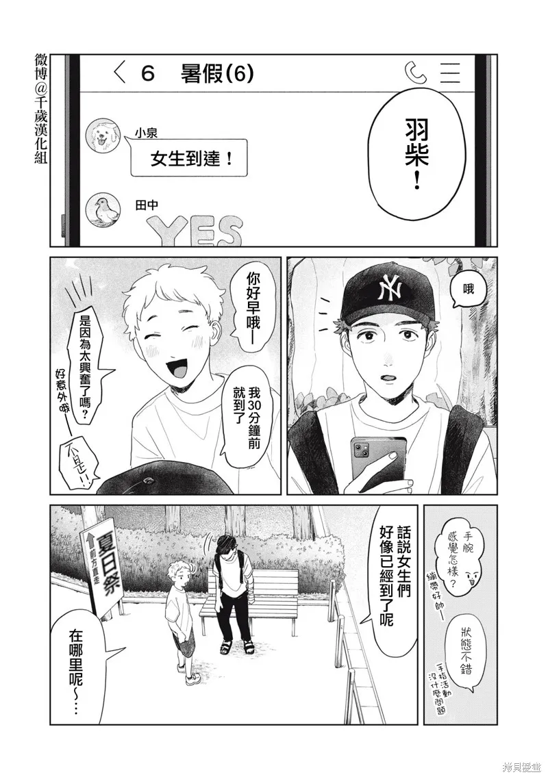 第22话 第2页