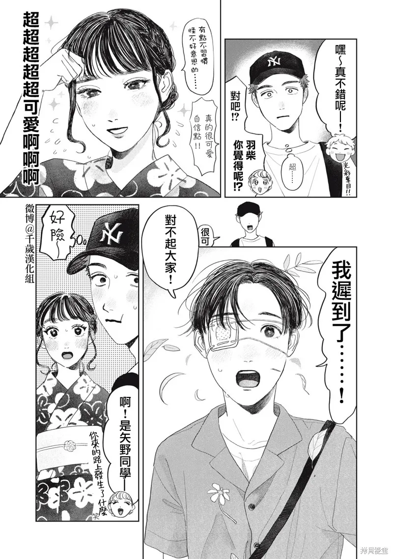 第22话 第4页