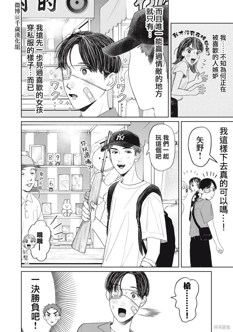 第22话 第7页