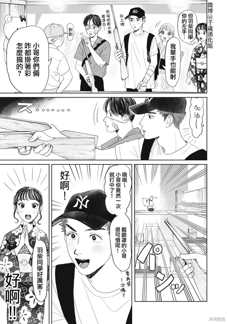第22话 第8页