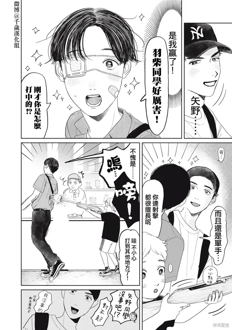 第22话 第9页